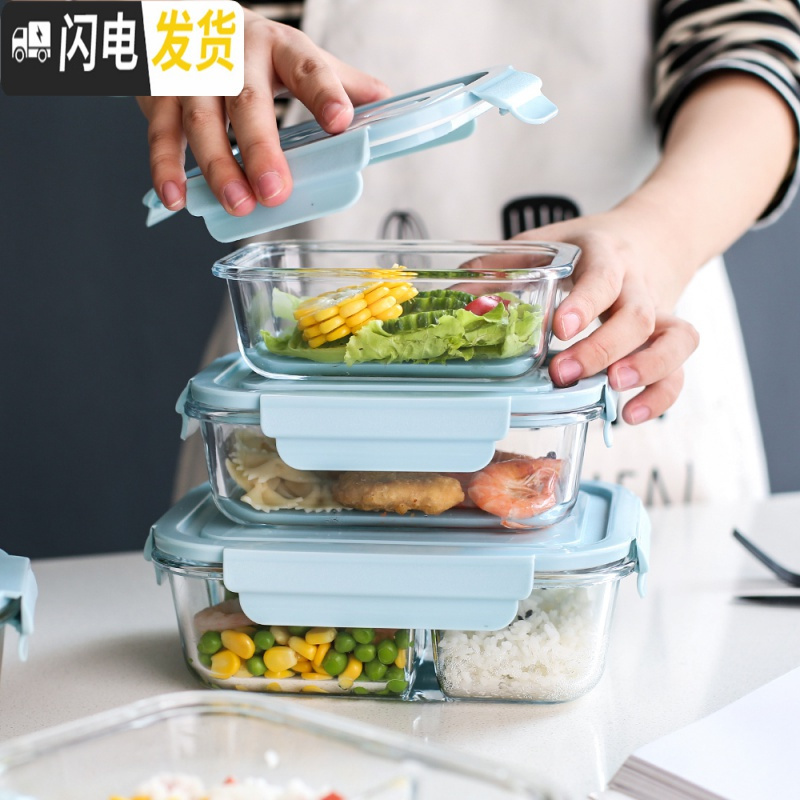 三维工匠玻璃饭盒便当盒上班族分隔型带盖带饭碗微波炉专用透明玻璃保鲜盒 蓝色中号两隔