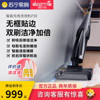 德尔玛(Deerma) 家用无线洗地机VX96除菌吸拖一体拖地机智能感污无边框滚刷拖地 P30吸尘自清洁升级无线双刷