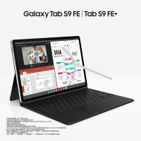三星智能助手SamsungS9 FE+12.4英寸平板电脑IP68防水含12+256GB石墨灰5G原装手写笔+背夹键盘