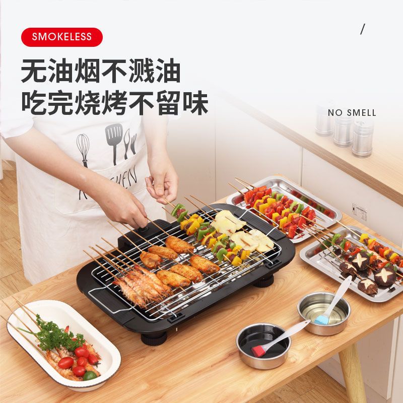 家用电烧烤炉无烟电烧烤架全套电烤盘室内小型烤肉机煎烤一体烤盘