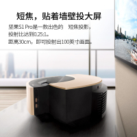 坚果(JMGO)S1 pro激光电视 超短焦智能投影机全高清家用投影仪 +100寸硬幕