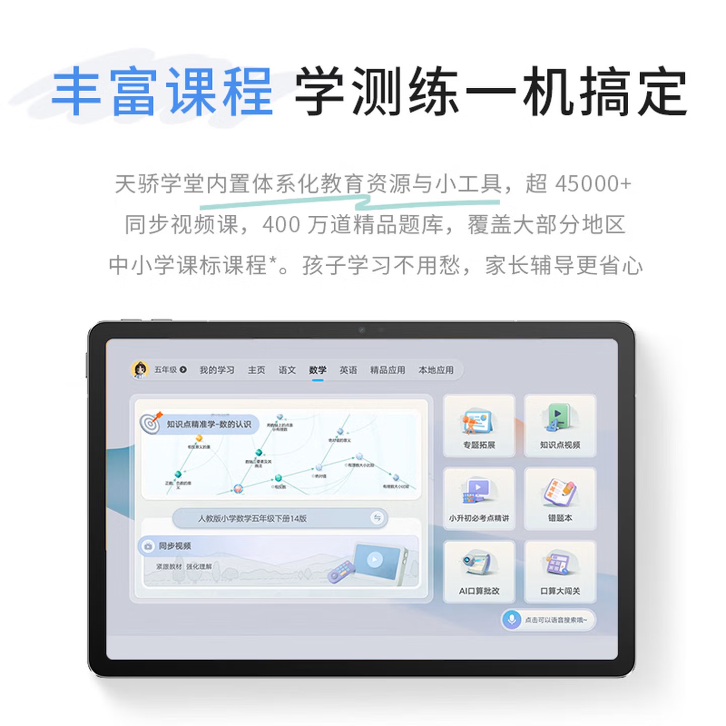 联想(Lenovo)小新平板11 5G可插卡 11英寸护眼2.5K超清大屏 天玑6300AI小新pad平板电脑 旗舰性能AI伴学 8G+256GB 深空灰高清大图