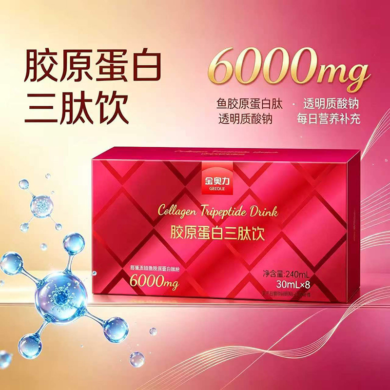 金奥力水蜜桃味小分子深海鱼胶原蛋白三肽饮液3盒烟酰胺口服玻尿酸透明质酸胶原蛋白肽粉口服液男女士成人中老年人学生白领保养品高清大图