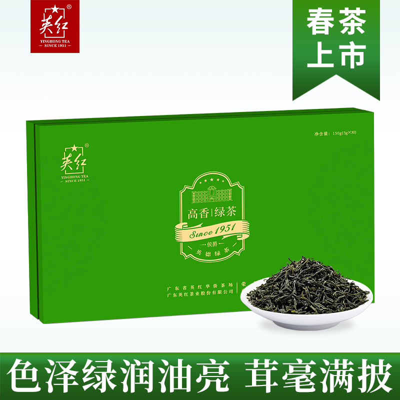 Z-英红·侯爵高香绿茶礼盒 特级 150g(5gx30包) YH024高清大图