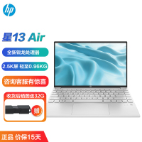 惠普轻薄本笔记本电脑(hp) 星13Air 13-be0158AU 2.5K全面屏(锐龙R5-5600U 16G内存 512GSSD 100%sRGB 指纹识别 背光键盘)银色版
