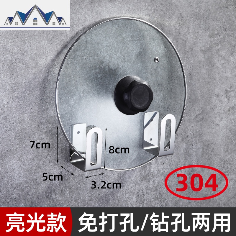 锅盖架壁挂厨房置物架免打孔放锅盖的架子案板菜板砧板收纳架用品 三维工匠高清大图