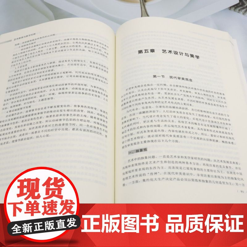 艺术教育与教学实践