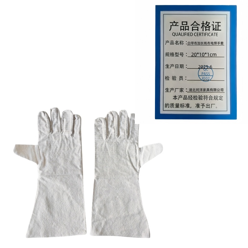 珂攸洋白甲加长帆布电焊手套20*10*1cm双/包高清大图