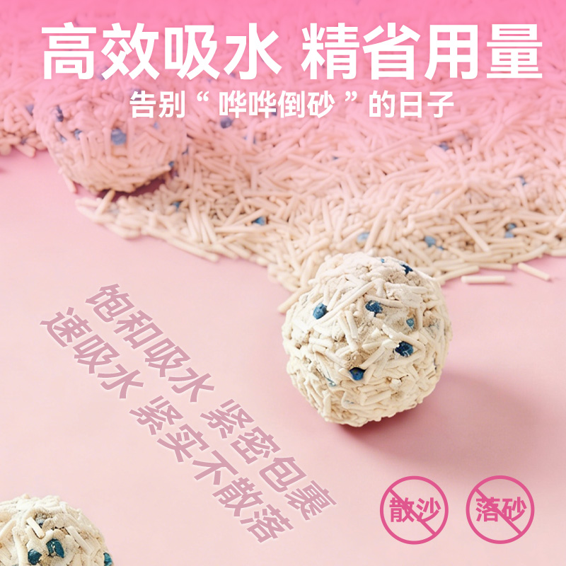 小胖爪-木薯豆腐混和猫砂2.5kg*4包 17751567高清大图