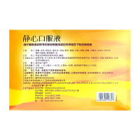 太太药业静心口服液15ml*30支更年期妇女阴虚火旺汗出头晕耳鸣烦躁失眠多梦