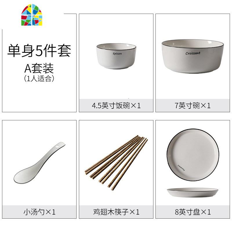 一人食餐具碗筷套装单人家用情侣碗陶瓷日式碗碟北欧ins碗盘 FENGHOU 单身5件套(A套餐)