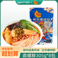 鼎螺鲜 柳州正宗螺蛳粉305g*8包方便食品整箱速食 佳味螺 拌面拌粉面条 粉丝 米线方便面方便