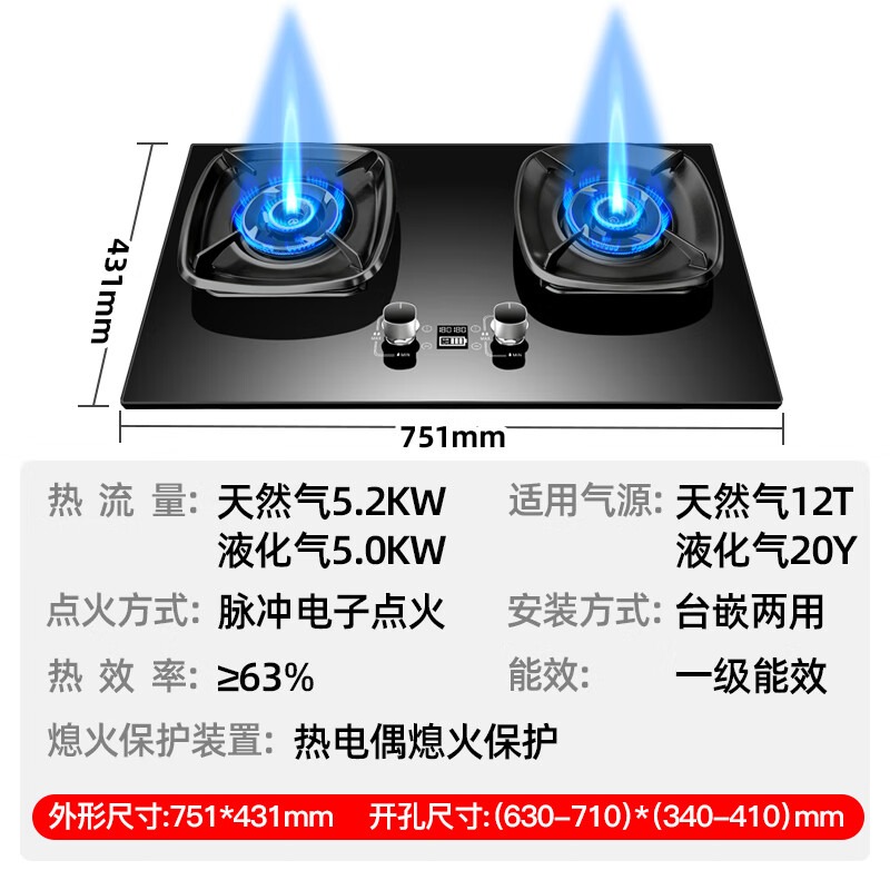 [新升级增压直喷]欢呼好太太燃气灶双灶煤气灶嵌入式台式灶具九腔大火力台上式炉具双眼灶炉聚能炉架定时液化气灶高清大图