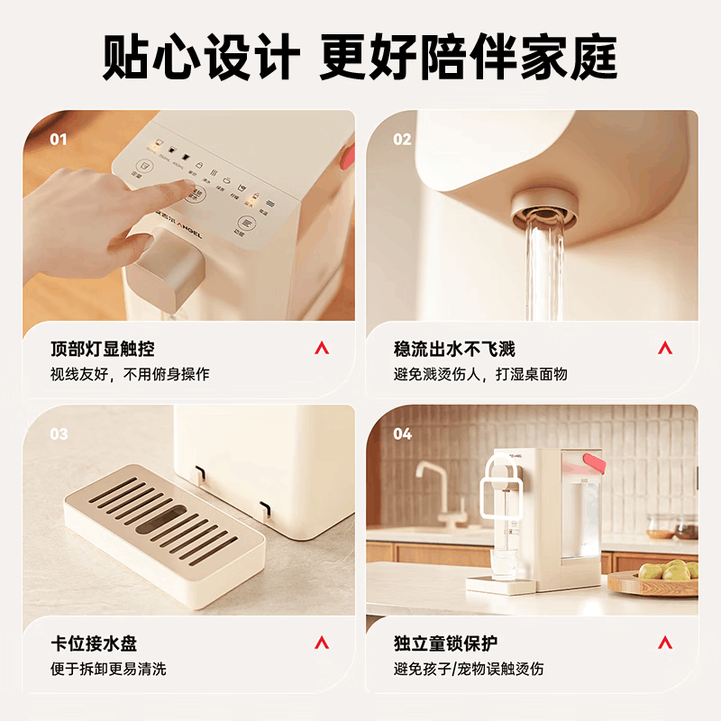 安吉尔即热式饮水机家用台式小型变频节能智能触控三档定量 客厅卧室房间办公加热饮水机即热型Y3692TK-K-S图片