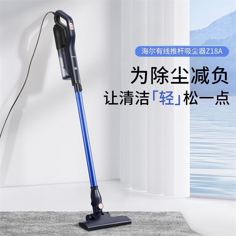海尔(Haier)吸尘器HZ-Z18A蓝色高清大图