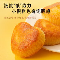 雅觅拔丝蛋糕 1000g