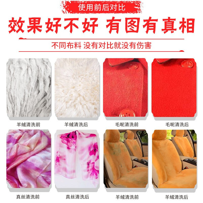 真丝羊绒洗涤剂(影)