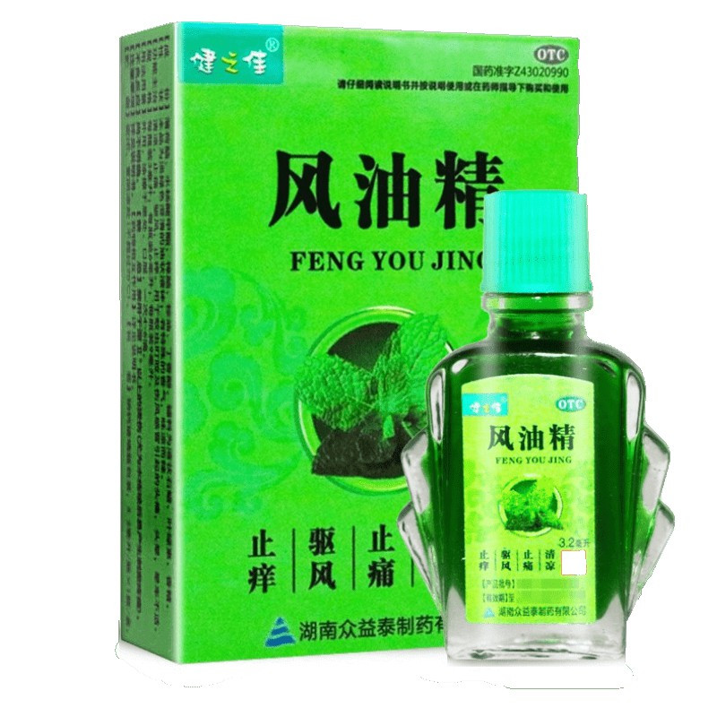 免运费]健之佳 风油精 3.2毫升/瓶/盒*5盒 清凉 止痛 驱风 止痒 用于蚊虫叮咬及伤风感冒引起的头痛头晕晕车不适高清大图