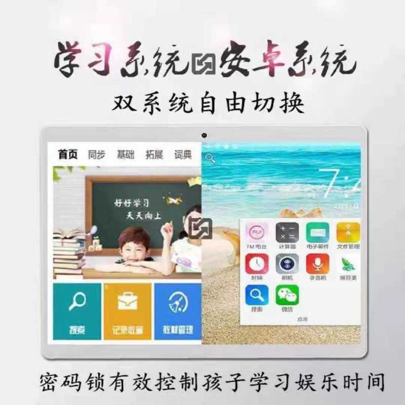 新品小步步霸王高同步学习平板电脑学习机小学生点读机家教机同步双网土豪金