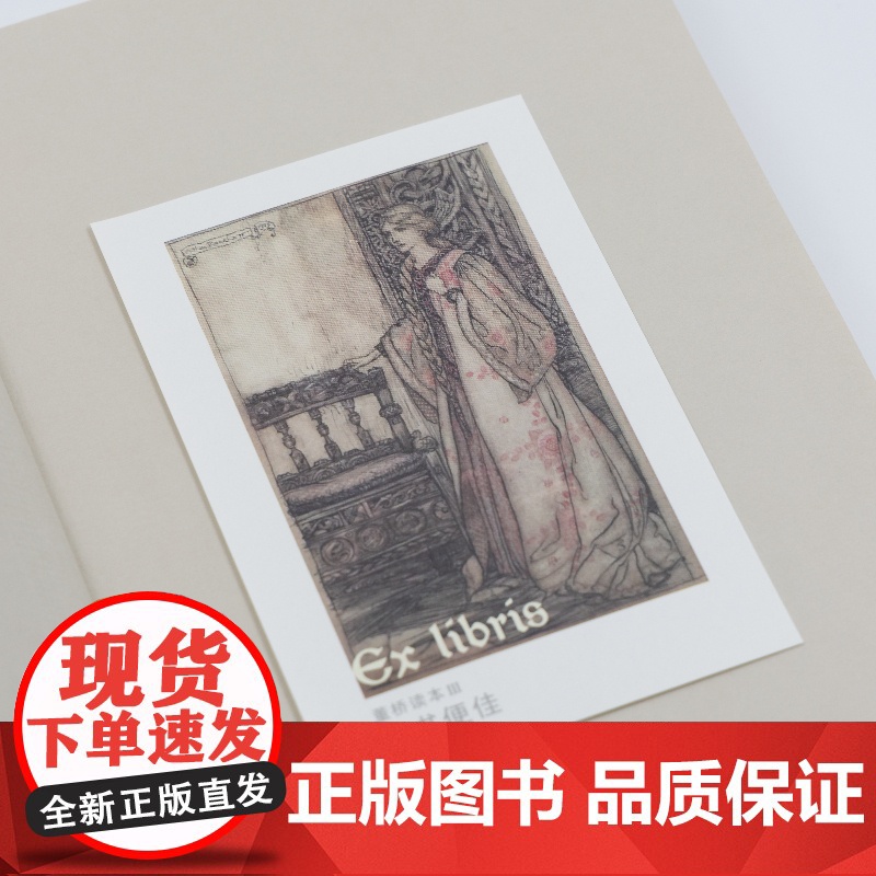 读书便佳 董桥 著 林道群 编 商务印书馆高清大图