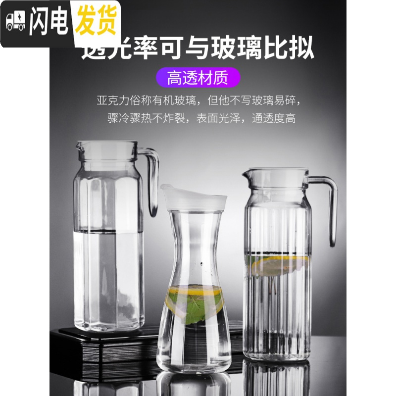 三维工匠亚克力pc塑料扎壶冷水壶凉水壶果汁壶饮料酒吧水壶餐厅泡柠檬家用 塔型不锈钢盖子-小(600)高清大图