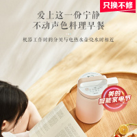 美的(Midea) 家用小型豆浆机 全自动加热 智能熬煮破壁榨汁豆浆机 多功能无网易清洗搅拌机料理机 300ml 智能预