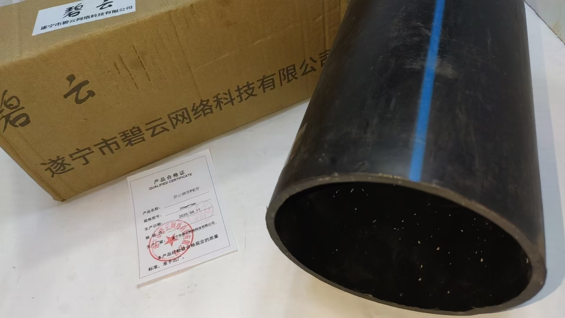 碧云钢带PE管 200mm*15mm m高清大图