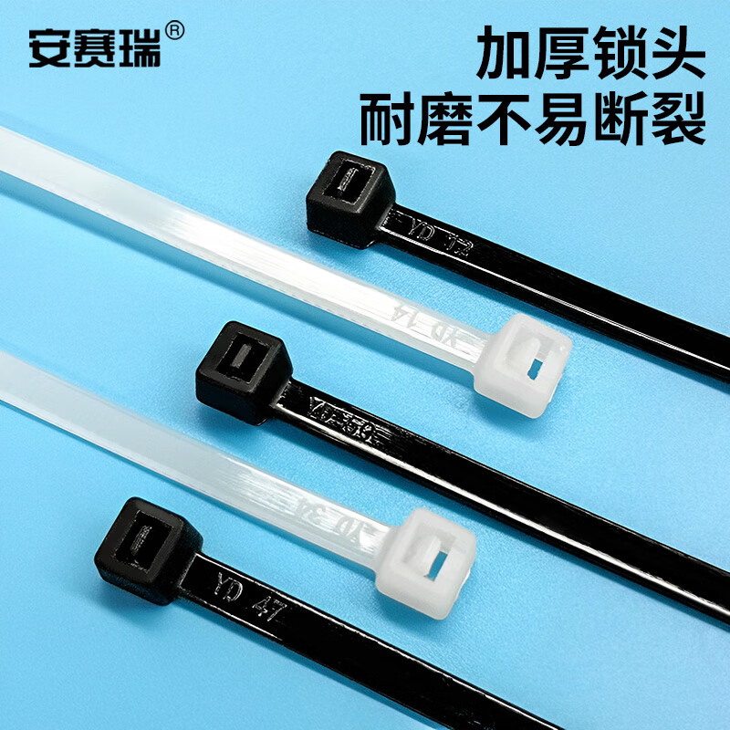 安赛瑞 尼龙扎带(500根装)4.6×120mm 白色 绑扎带 标牌扎带10135高清大图
