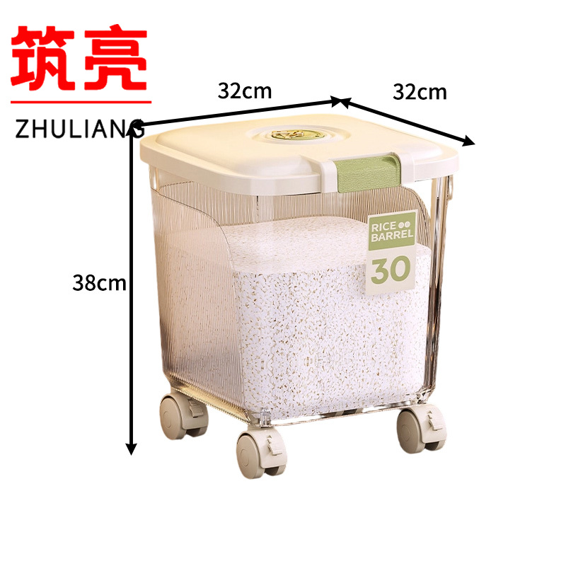 筑亮 透明米桶中号个