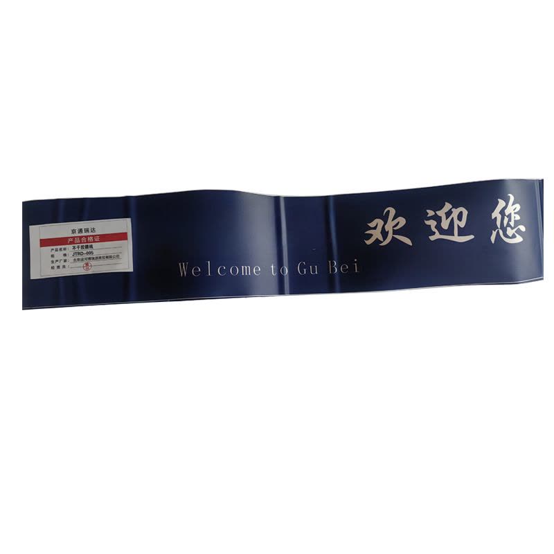 京通瑞达 不干胶腰线 JTRD-005 个图片