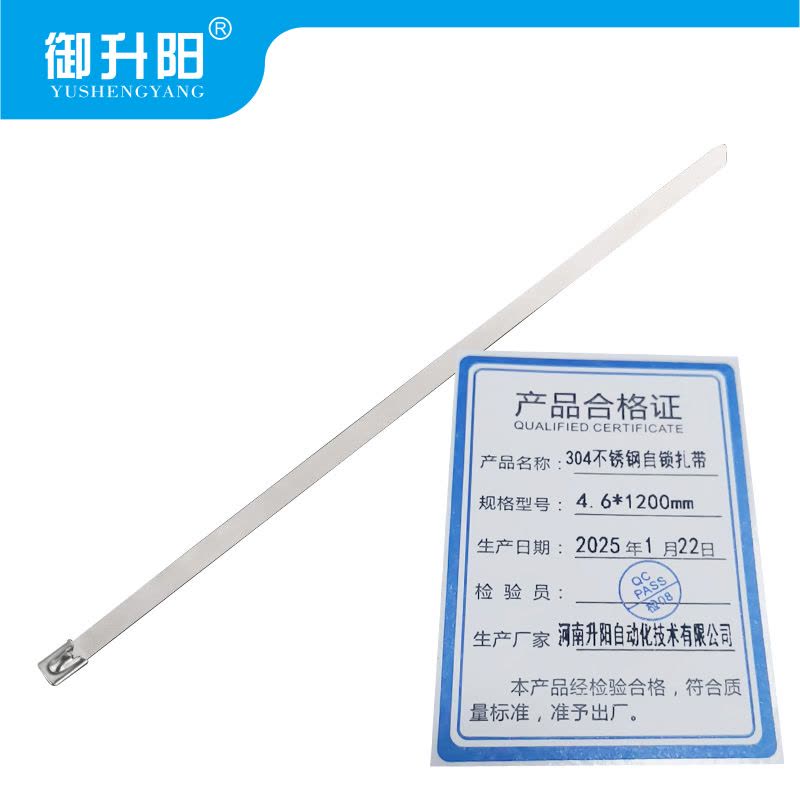 御升阳 304不锈钢自锁扎带 4.6*1200mm 每条图片