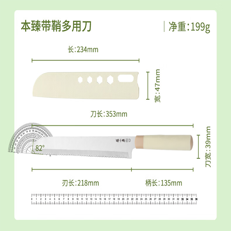 张小泉本臻带鞘多用刀水果刀D100931