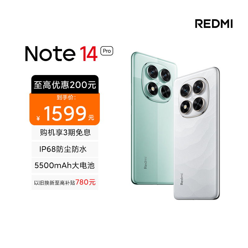 [国家补贴]小米 Redmi Note 14 Pro 子夜黑 12GB+256GB手机红米note手机小米手机小米自营旗舰店新品小米note14pro