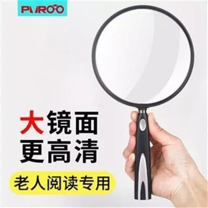 直径108mm 普徕PUROO放大镜高清老人阅读手持扩大镜老年用看书用的非球面家
