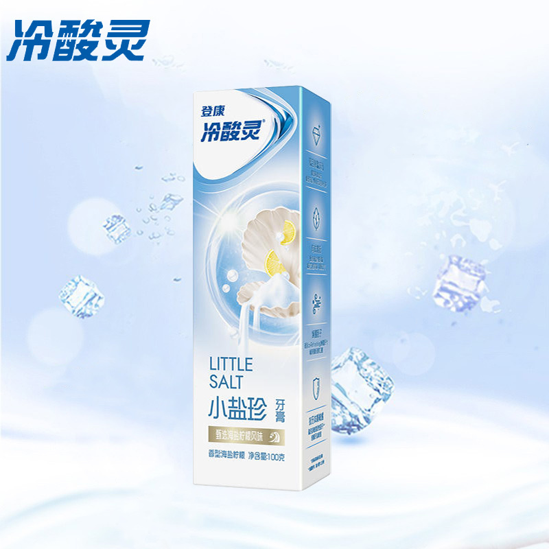 冷酸灵小系列抗敏感牙膏(小盐珍)100g 海盐柠檬味 晶莹淡蓝色膏体 口气清新高清大图