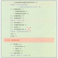 2017年秋季华师大版初中数学课本数学七年级上册中学初一7上数学教材正版全彩色7年级上册 义务教育教科书 华东师范大学出