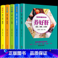 中医五脏养生系列全5册 【正版】全套5册 养好肺肝心脾肾 彩色插图养生就要养五脏中医养生食疗按摩刮痧拔罐针灸养护五脏灸5