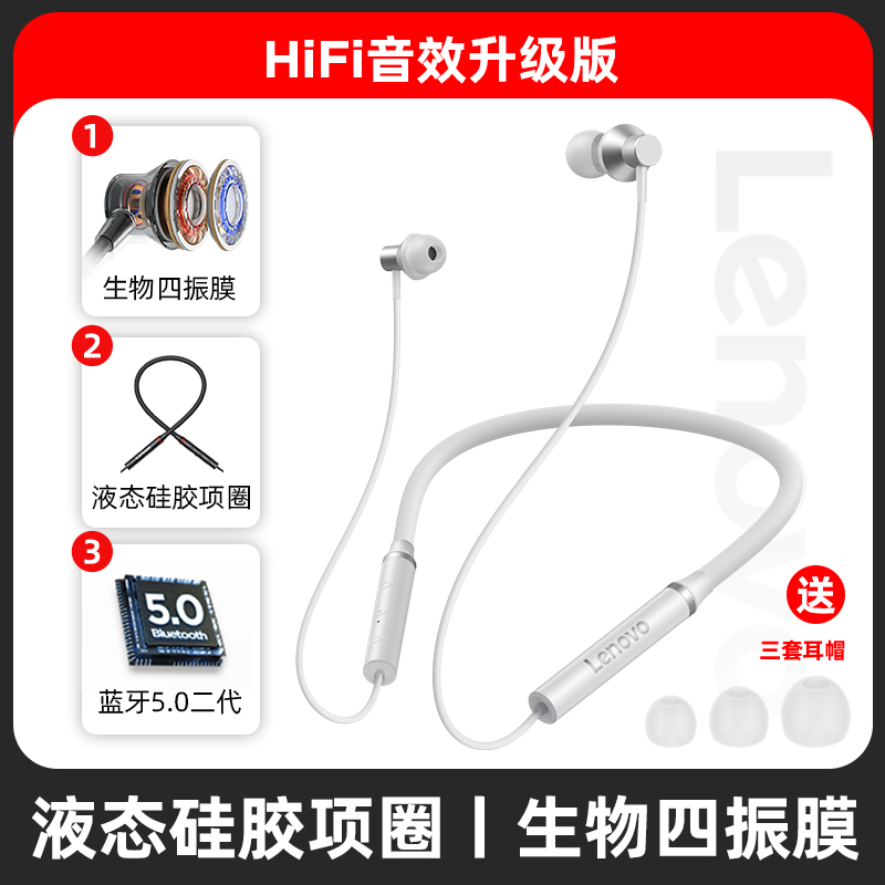 联想(Lenovo)蓝牙耳机 HE05X运动挂脖 黑色IPX5级防水汗 入耳式蓝牙5.0耳塞 隔音降噪环绕立体声好音质高清大图