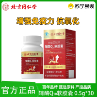辅酶Q10蓝帽保健食品