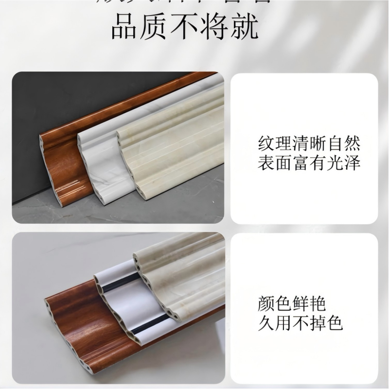 诚智旺 PVC阴角装饰线 宽7公分/米高清大图