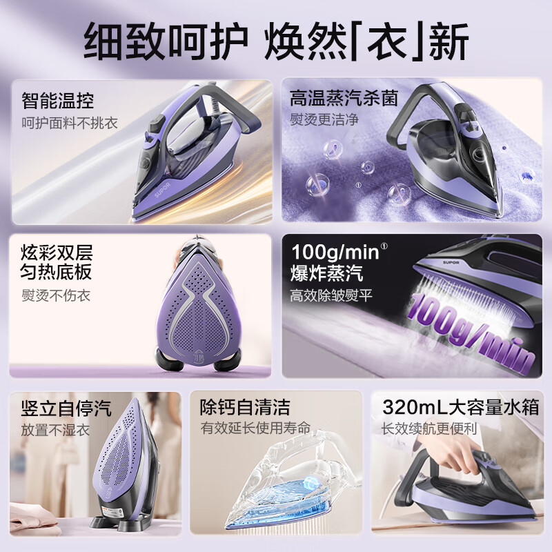 苏泊尔(SUPOR)电熨斗家用挂烫机 智能控温手持熨烫机 大蒸汽干湿两用智能杀菌除螨差旅便携式 ESP-312A高清大图