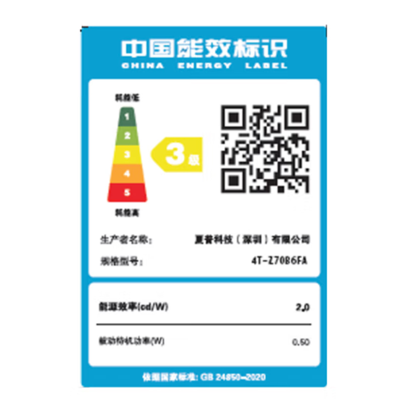 夏普(sharp)平板电视报价_参数_图片_视频_怎么样_问答-苏宁易购