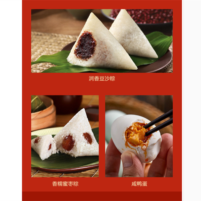 王升大 丰享粽子咸蛋装 1260g(单位:盒)