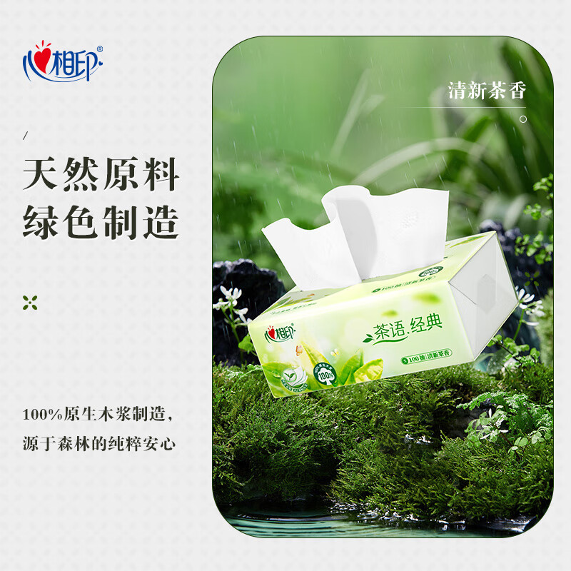 心相印 DT5100(电商箱装) 茶语经典100抽24包装三层塑装面巾纸