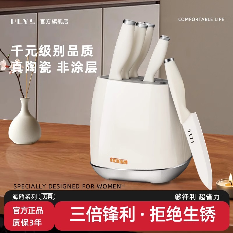 德国陶瓷刀海鸥刀具套装菜刀菜板二合一全套厨具用品切水果刀砧板高清大图