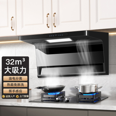 欢呼好太太 顶侧双吸油烟机B818 含安装