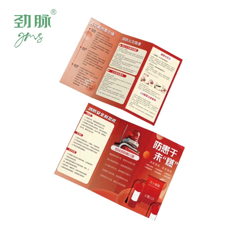 劲脉 宣传折页 三折页 张高清大图