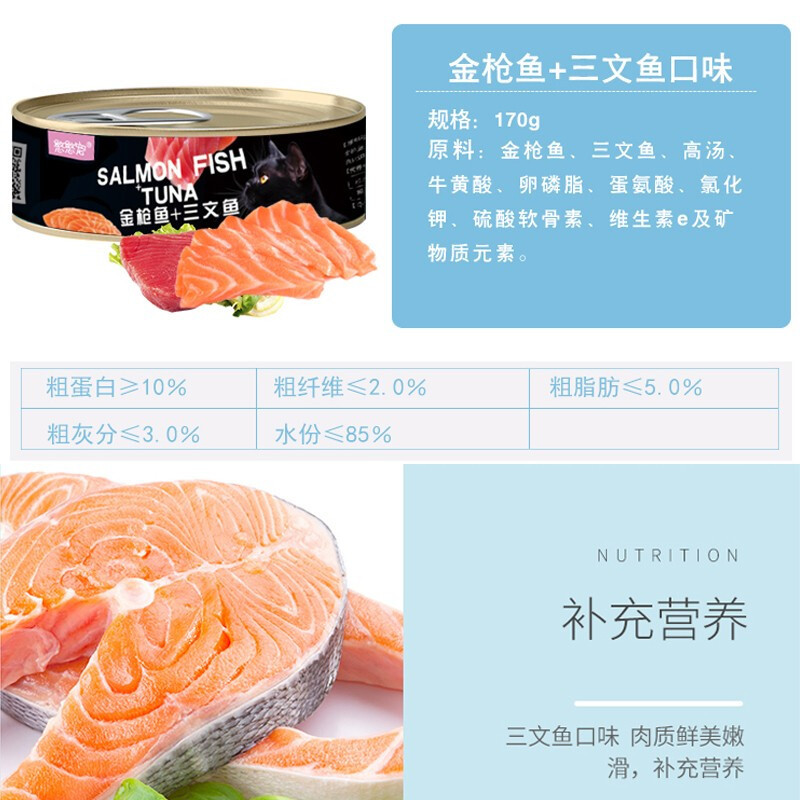 猫罐头猫湿粮幼猫成猫猫咪零食 170g*12罐装三种口味混合装