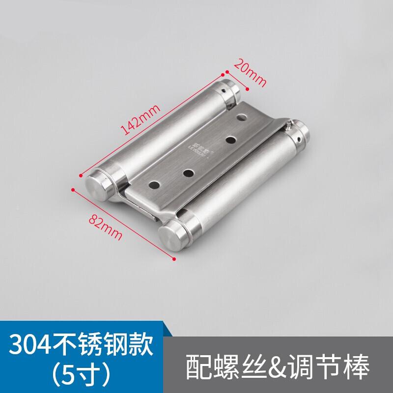 BONJEAN不锈钢自动关双开弹簧合页内外开双向自由闭器铰链牛仔回位 5寸双开【304不锈钢】 默认尺寸