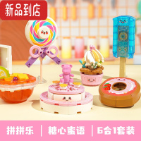 真智力积木拼拼乐小颗粒益智拼装玩具女孩过家家儿童生日礼物